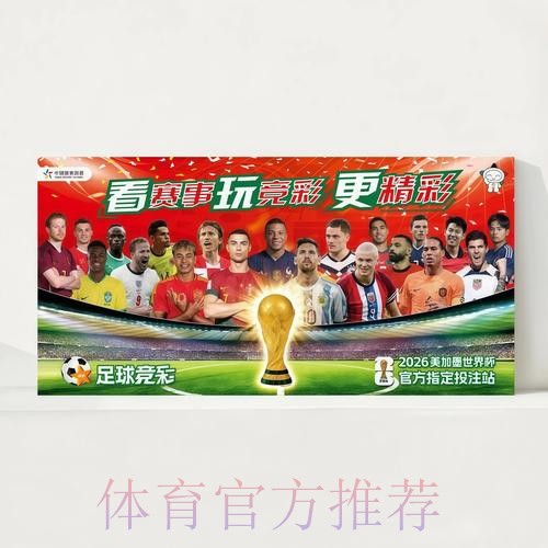 2026世界杯完整赛程完整版全程直播官网入口 2026世界杯完整赛程完整版全程直播官网入口