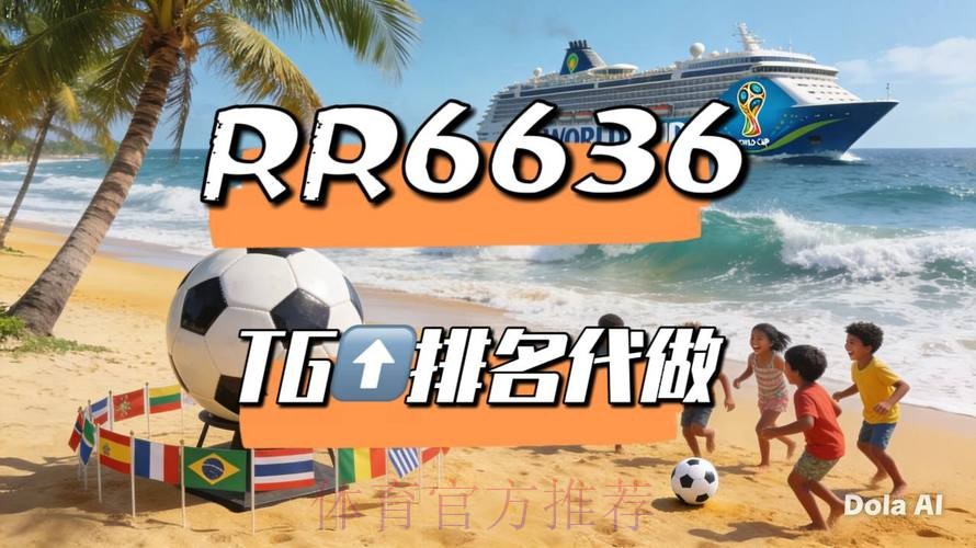 2026世界杯直播高清版全程直播直播平台